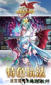 魔卡幻想游戏fan版 v3.4.0.11505 安卓版 1