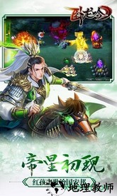 卧龙吟折扣平台 v3.0.4.1 安卓版 0