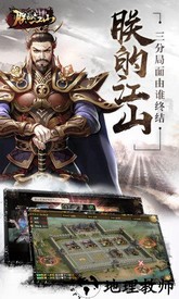 朕的江山百度客户端 v2.5.76 安卓版 1