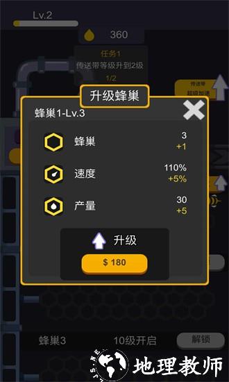 全民养蜂手游 v1.0.2 安卓版 2