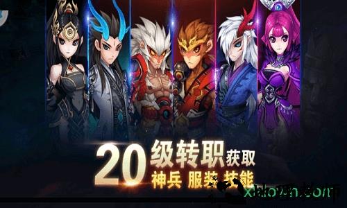 西游降妖录 v1.1.9 安卓版 0