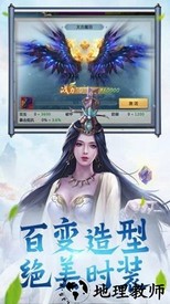 万古道域游戏红包版 v1.0.3 安卓版 1