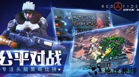 战争艺术赤潮微信登录版 v0.0.13 安卓版 1