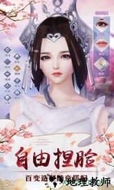 真武江湖游戏 v1.0.0 安卓版 1