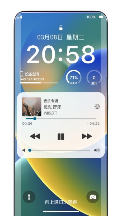 灵动锁屏app v1.7.3 安卓版 0