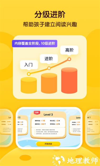 奇奇学启蒙ai课 v3.9.5 安卓版 1