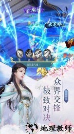 无心传地藏伏魔官方版 v1.0 安卓版 3