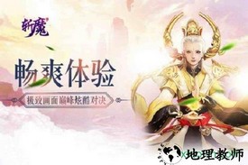 斩魔手机版 v1.0.1 安卓版 0