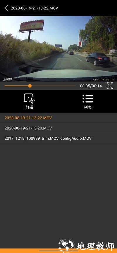 roadcam行车记录仪官方版 v3.1.3 安卓最新版 1