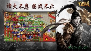 铁骑征战 v4.7.1 安卓版 0