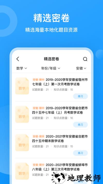 小鹰爱学app v1.0.1312 安卓版 1