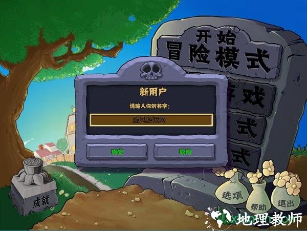 植物大战僵尸单机版 v1.0 安卓中文版 2