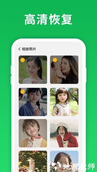 微恢复大师app v5.6.0 安卓版 2