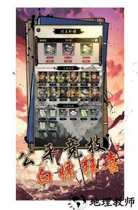 三国志英雄游戏 v1.1 安卓版 1