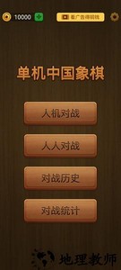 中国象棋单机版手机版 v1.0 安卓版 3