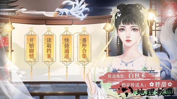 橙光祸满人间游戏 v3.1 安卓版 1