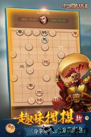 乐游中国象棋 v1.77 安卓版 2