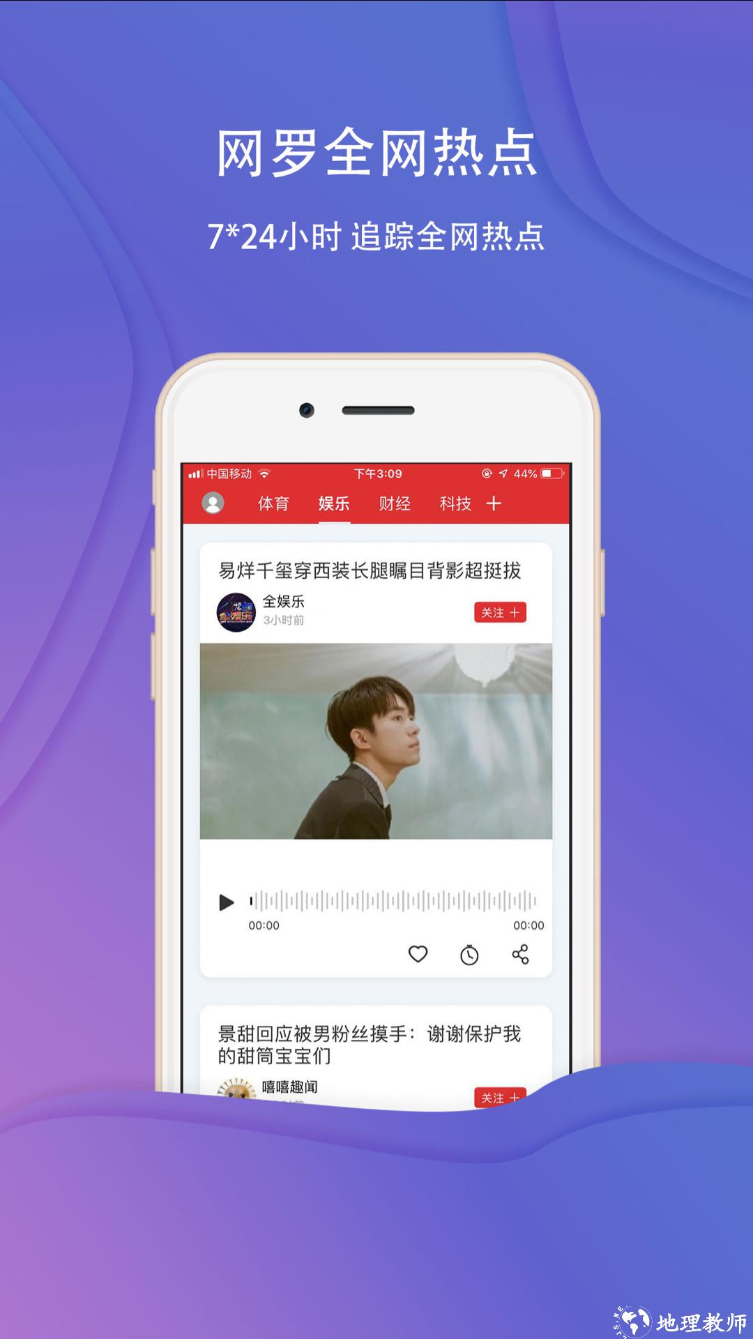 乐听头条新闻app v3.2.6 官方安卓版 3