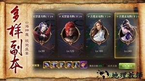 剑与天下之山海异兽传 v5.9.0 安卓版 2