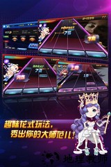 节奏大师单机版 v2.5.10.1 安卓版 1