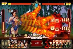 吞食天地2中文版 v3.5 安卓版 1