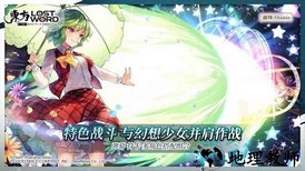 东方归言录官方版 v1.9.3 安卓版 3