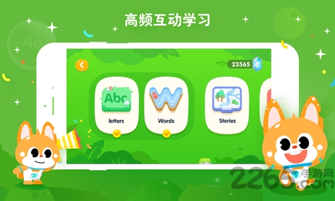 少儿流利说app v5.9.5 安卓版 2