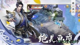 青云一剑手游 v1.3.4 安卓版 0