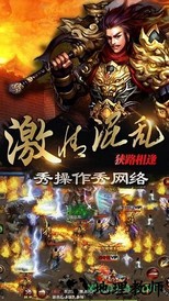 国战传奇九游版 v1.0.3 安卓版 3