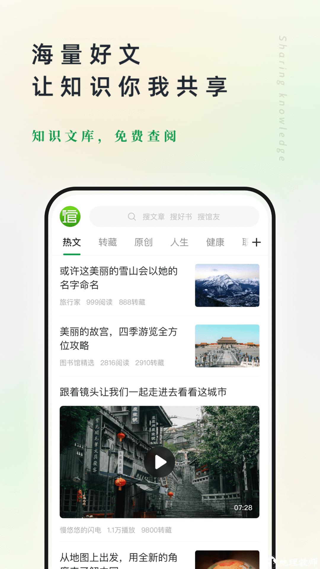 个人图书馆免费版 v7.4.9 安卓版 1