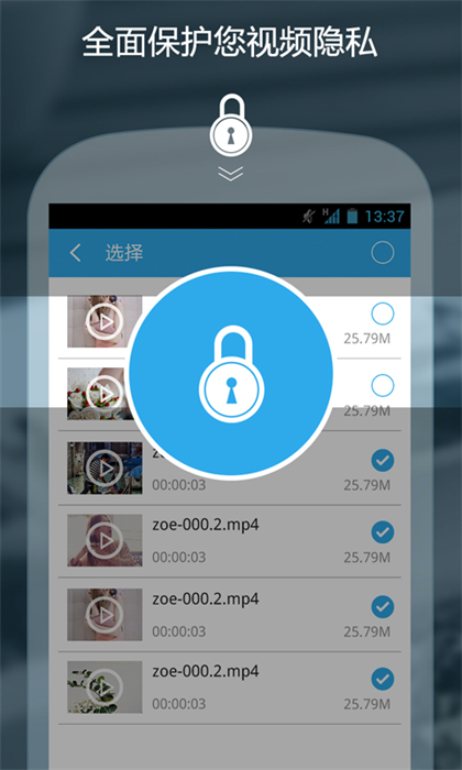 私密保险箱app v3.3.6 安卓版 2