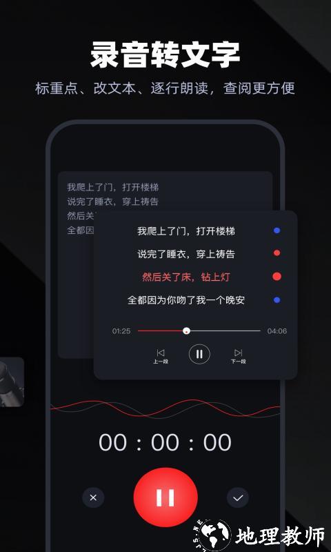 录音专家app v4.6.7 安卓手机版 3