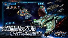 星际来袭手游 v2.32 安卓版 0