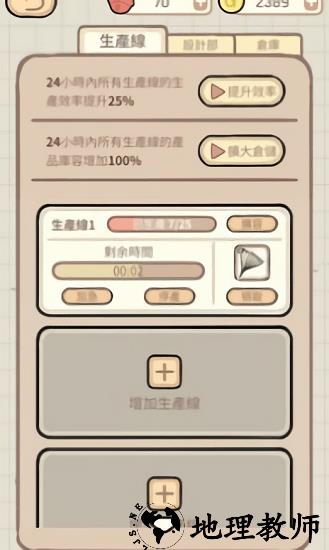 蚊子大作战小游戏 v1.26 安卓版 2