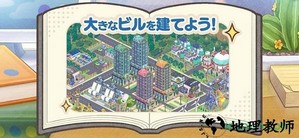 小鸡社长的城市建造 v1.0.1 安卓版 1