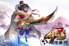 剑道独尊 v2.2.2 安卓版 3