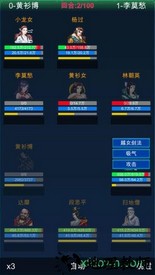 武侠浮生记 v1.5 安卓版 0