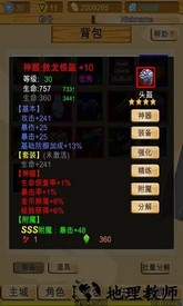 神兽三国最新版 v1.002 安卓版 3