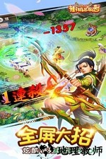 街机三国志游戏 v3.2.15 安卓版 0