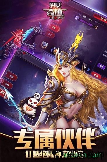 奇迹最强者折扣平台端 v1.9.3 安卓版 1