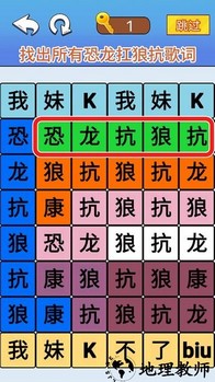 文字爆梗传手机版 v1.0 安卓版 0