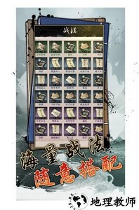 三国志英雄游戏 v1.1 安卓版 0