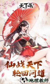 天下策福利版 v1.1.91 安卓版 2