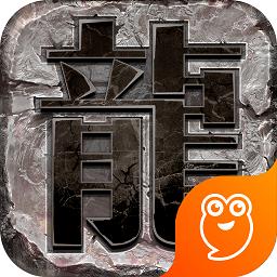 龙图霸业九游版