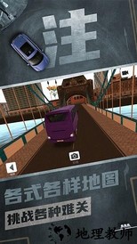 注意车速公交车游戏 v1.1.1 安卓版 1