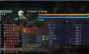 三国传说之无双战将手游 v1.5.2 安卓版 0