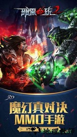 暗黑血统2满v版 v1.0.13 安卓版 2