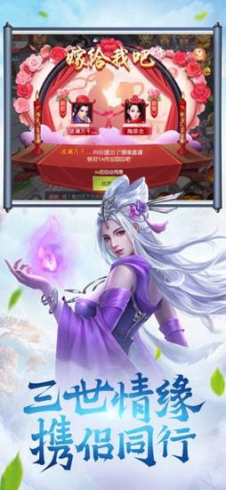 修道仙缘游戏 v1.3.4 安卓版 0