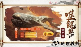 山海秘闻手游 v1.2.0 安卓版 2