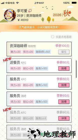 先富起来手游 v1.0 安卓版 1